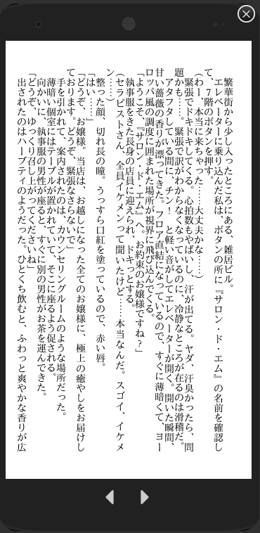 女性用性感マッサージでセラピスト二人からとろとろにされたら もう癖になって 戻れそうもない 画像3
