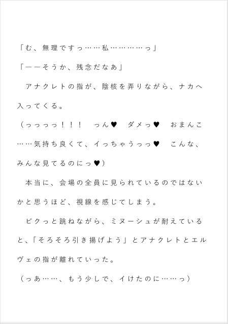 聖女のお仕事が皇帝と大神官の性処理だなんて聞いてない～夜ごと二人の絶倫から蕩かされてます～ 画像2