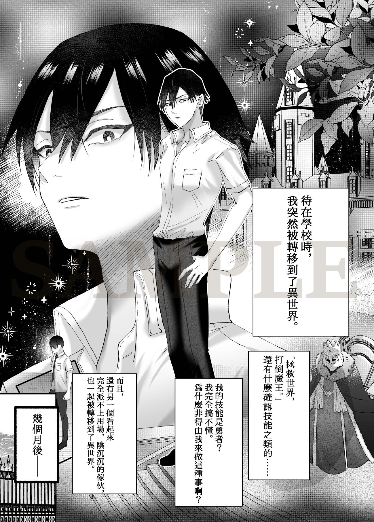 雖然轉移到了異世界,卻被開發乳頭 小故事 [ろろん] | DLsiteがるまに 3