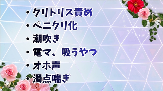 魔導クリトリス研究録～銀髪弟子の禁断実験～