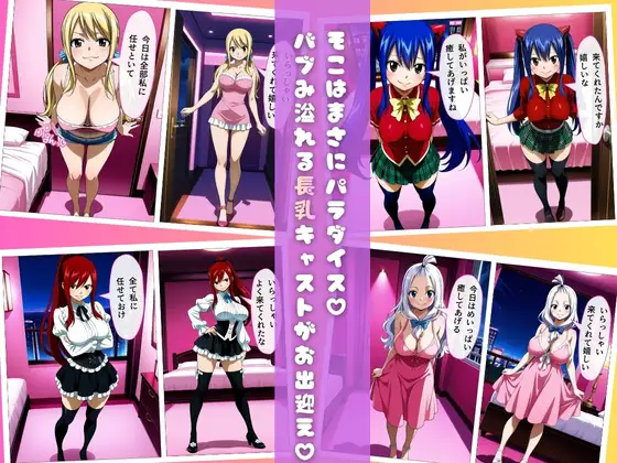 【フェアリー○イル編】ピンサロにバブみを求めるのは間違っているだろうか サンプル画像 3