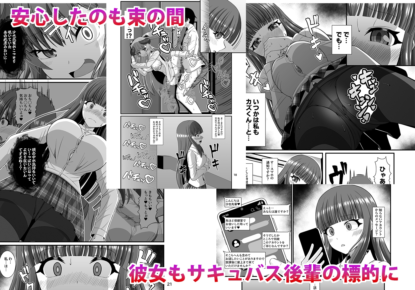 サキュガク2～サキュバスのいる学園生活～ 画像3