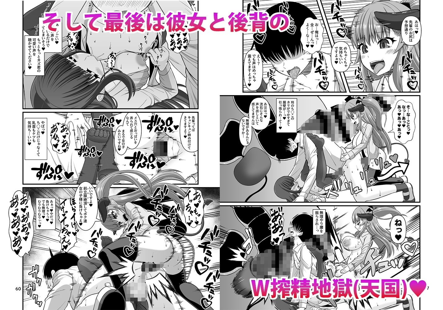 サキュガク2～サキュバスのいる学園生活～ 画像6