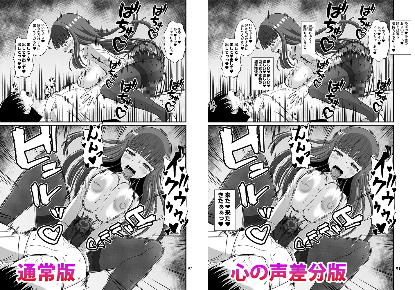 サキュガク2～サキュバスのいる学園生活～ サンプル画像 8