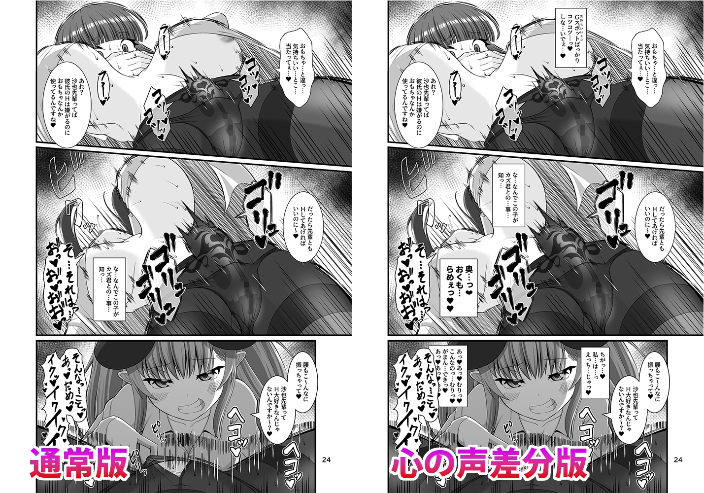 サキュガク2～サキュバスのいる学園生活～ 画像9