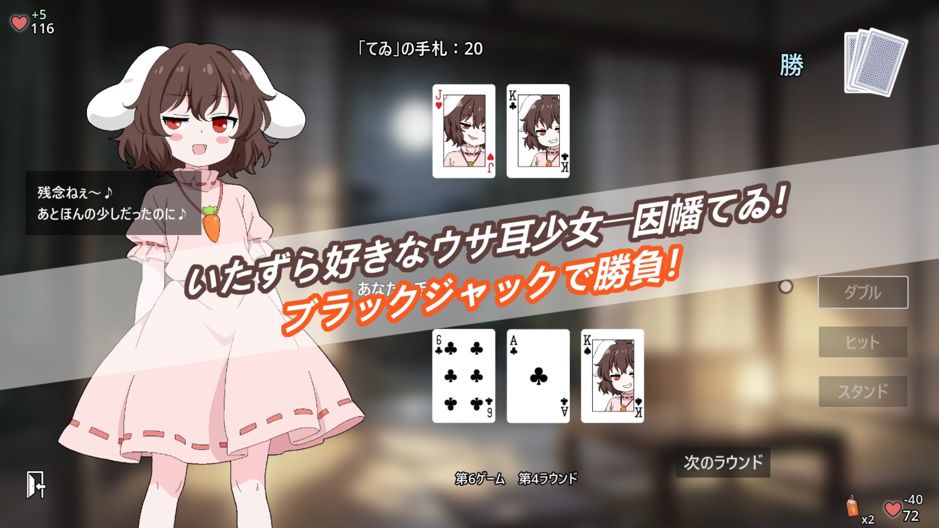 【Android版】Usagi to Batsu Game 画像1