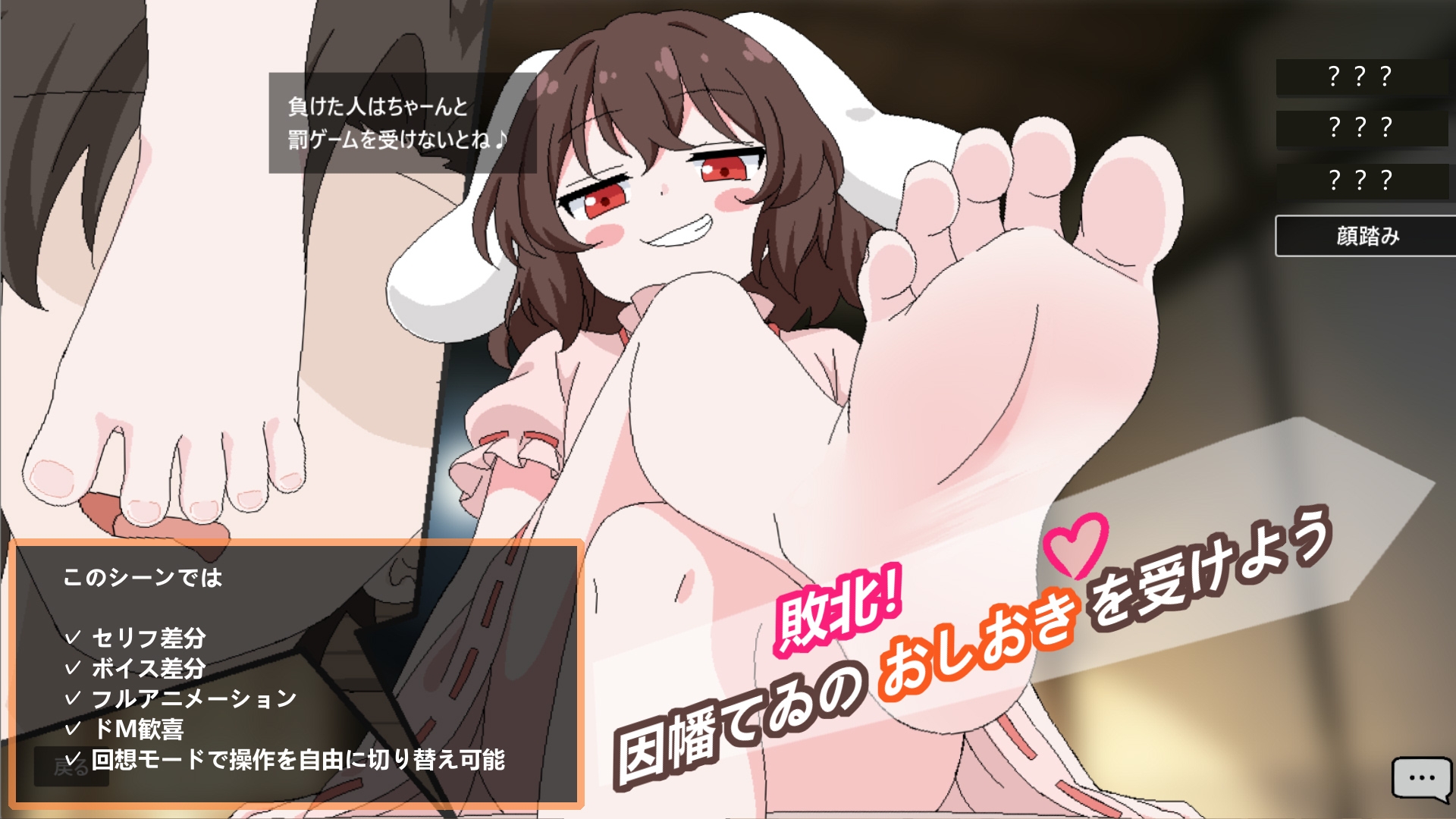 【Android版】Usagi to Batsu Game 画像3