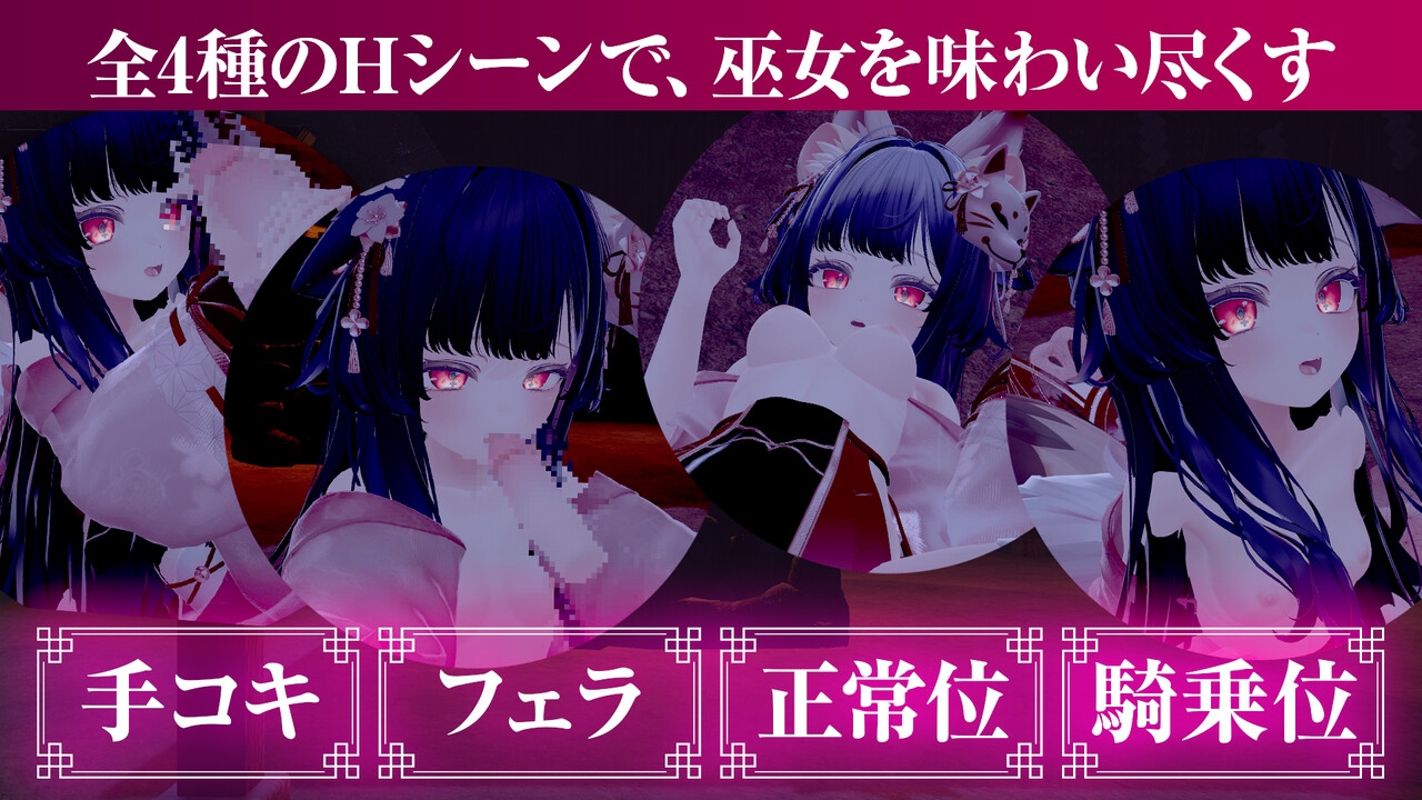 巫女服のまま手コキ・フェラ・本番！? 犯されて快楽堕ちする巫女 【シチュエーションノベルシリーズ】 画像3
