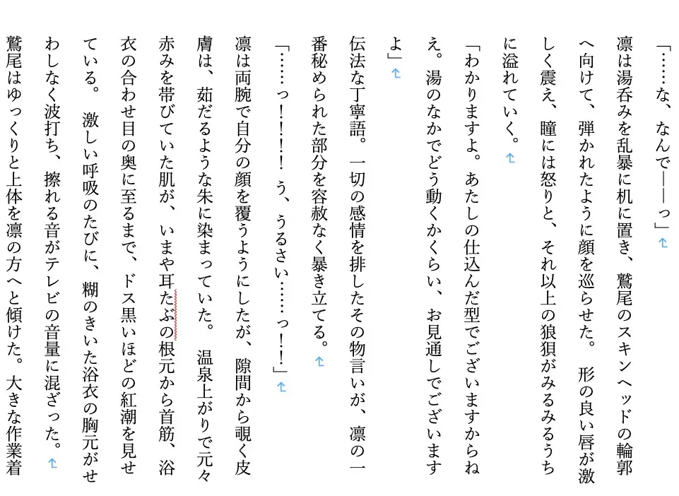 【現代/女子高生/女学院/優等生/ギャル/部活/調教/JK】 調教師・鷲尾の支配録 お嬢様女学院弓道部強気ギャル系エース 橘 凛 温泉旅行編2 サンプル画像 2