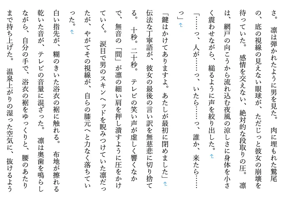 【現代/女子高生/女学院/優等生/ギャル/部活/調教/JK】 調教師・鷲尾の支配録 お嬢様女学院弓道部強気ギャル系エース 橘 凛 温泉旅行編2 サンプル画像 3