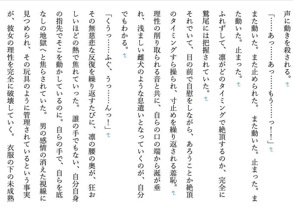 【現代/女子高生/女学院/優等生/ギャル/部活/調教/JK】 調教師・鷲尾の支配録 お嬢様女学院弓道部強気ギャル系エース 橘 凛 温泉旅行編2 サンプル画像 4