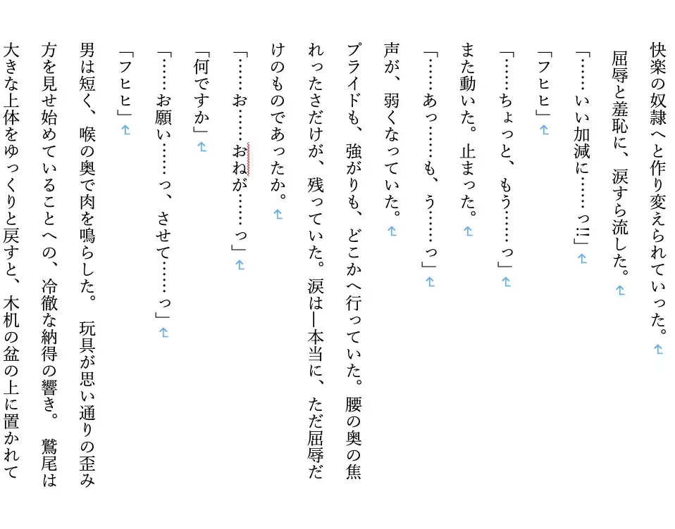 【現代/女子高生/女学院/優等生/ギャル/部活/調教/JK】 調教師・鷲尾の支配録 お嬢様女学院弓道部強気ギャル系エース 橘 凛 温泉旅行編2 サンプル画像 5