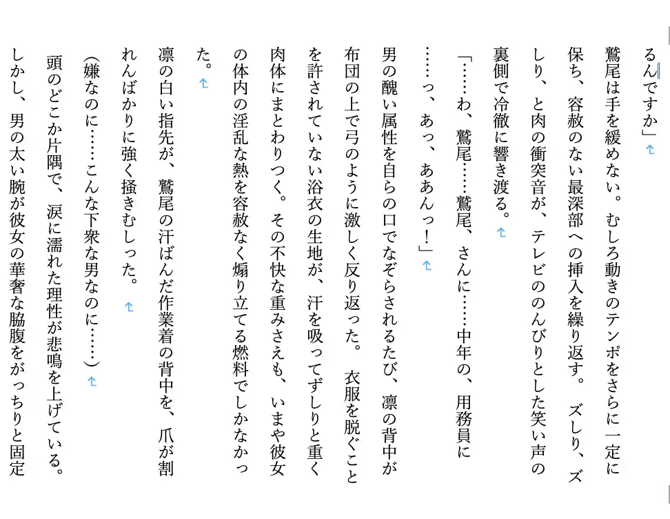 【現代/女子高生/女学院/優等生/ギャル/部活/調教/JK】 調教師・鷲尾の支配録 お嬢様女学院弓道部強気ギャル系エース 橘 凛 温泉旅行編2 サンプル画像 7