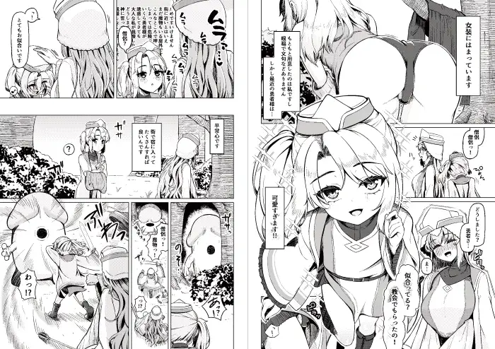 女装ショタ勇者とふたなり僧侶 サンプル画像 2