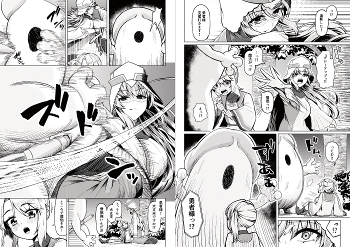 女装ショタ勇者とふたなり僧侶 画像3