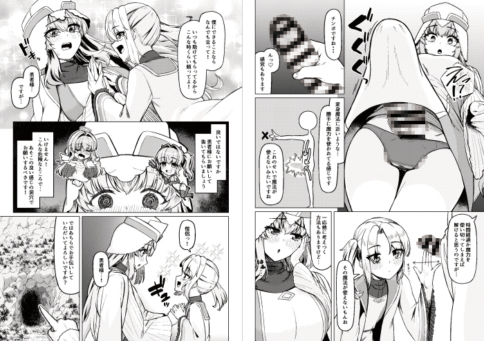 女装ショタ勇者とふたなり僧侶 画像4
