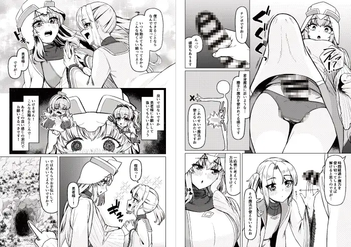 女装ショタ勇者とふたなり僧侶 サンプル画像 4