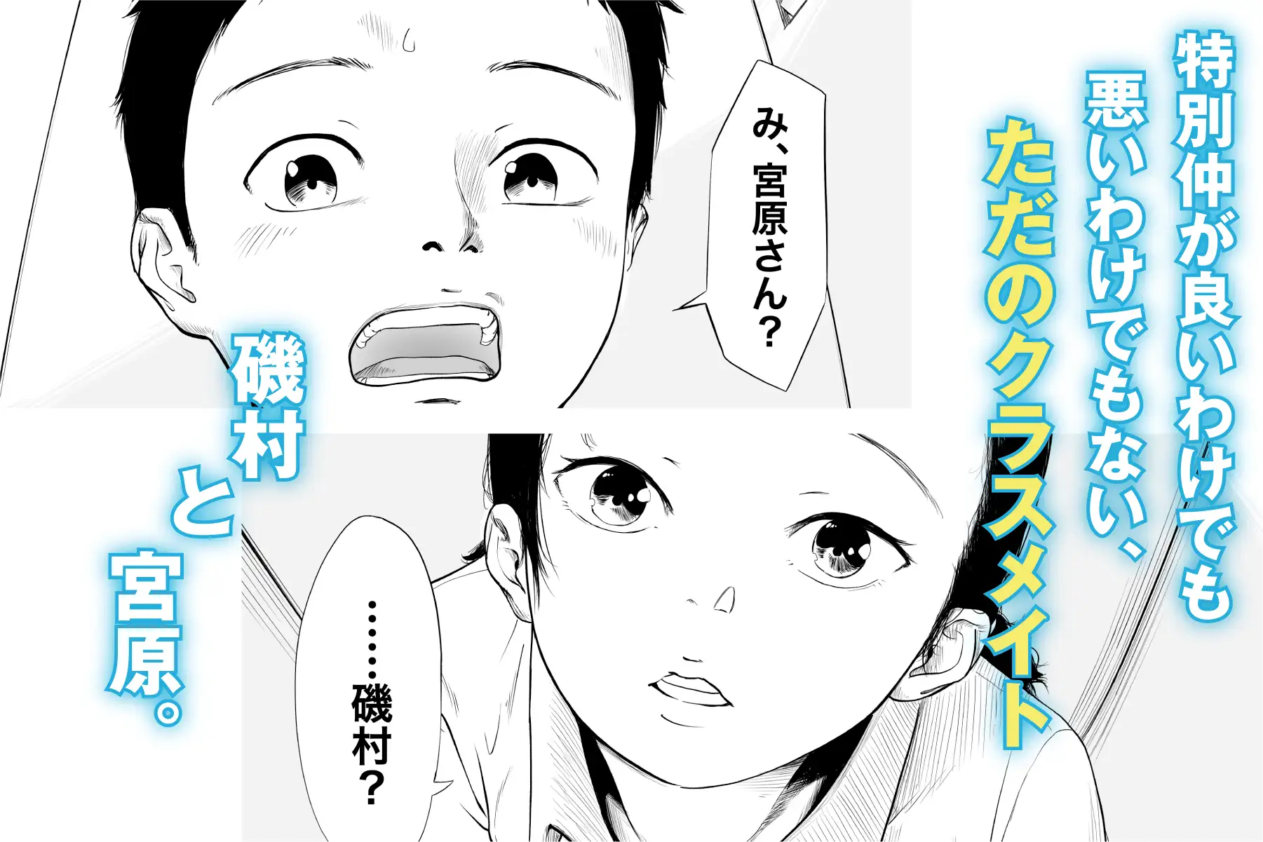 ただのクラスメイトと●●するまで出られないロッカー サンプル画像 2