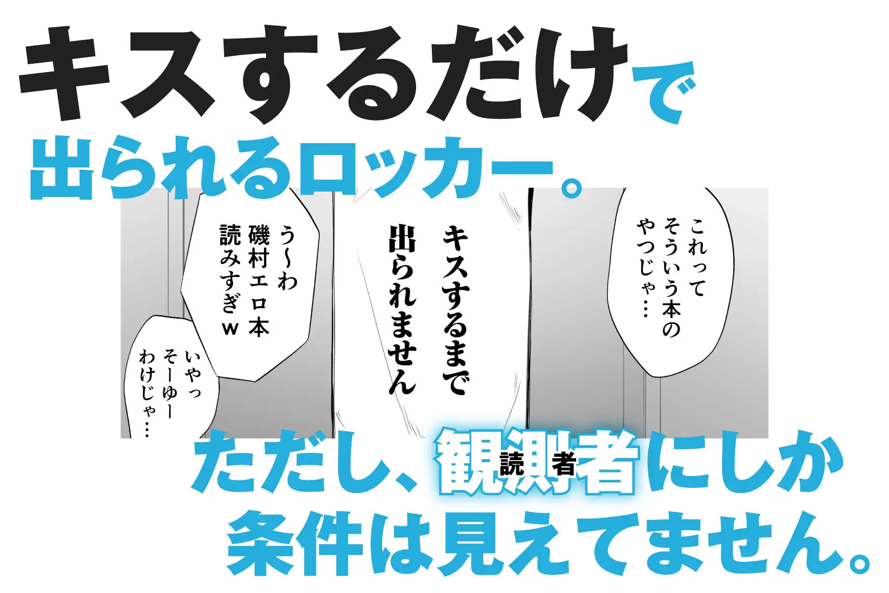 ただのクラスメイトと●●するまで出られないロッカー サンプル画像 4