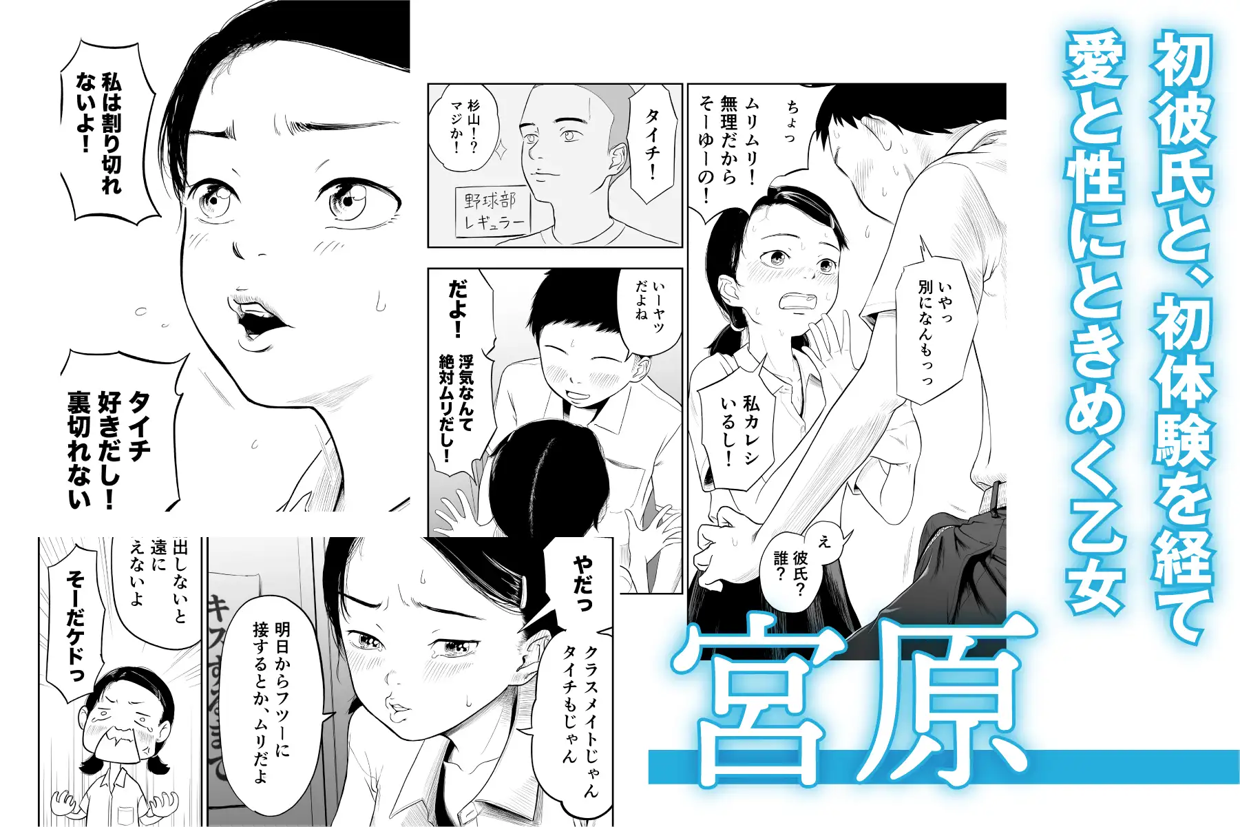 ただのクラスメイトと●●するまで出られないロッカー サンプル画像 5