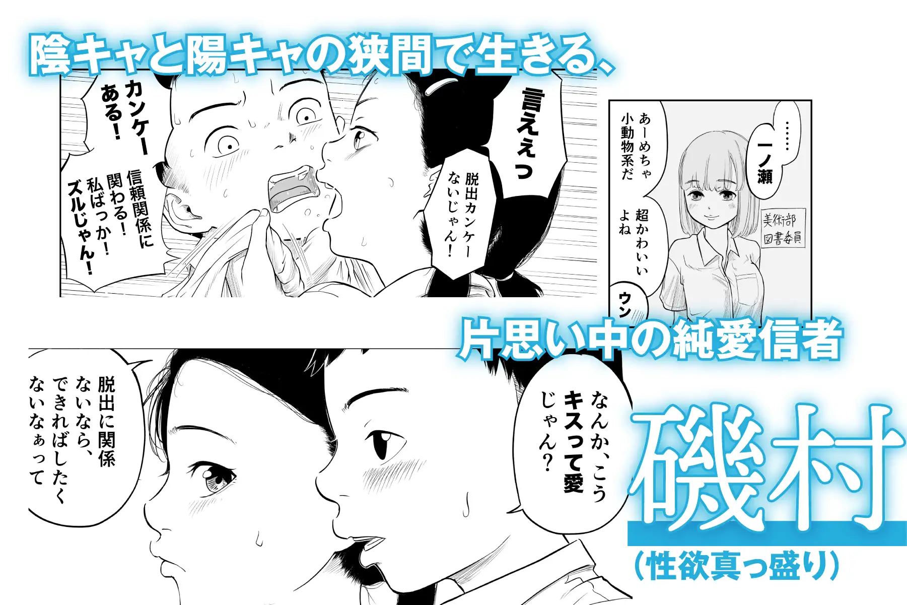 ただのクラスメイトと●●するまで出られないロッカー サンプル画像 6
