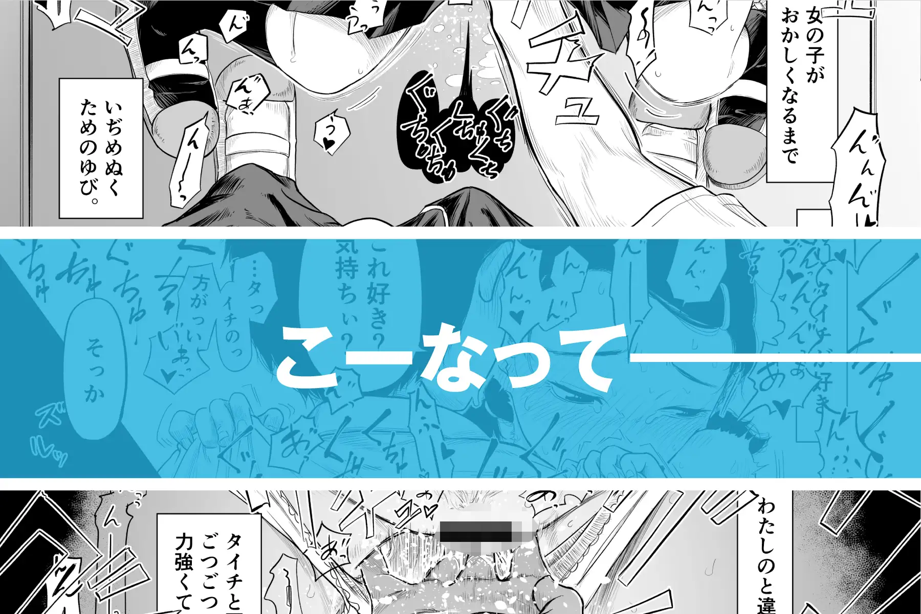 ただのクラスメイトと●●するまで出られないロッカー サンプル画像 8
