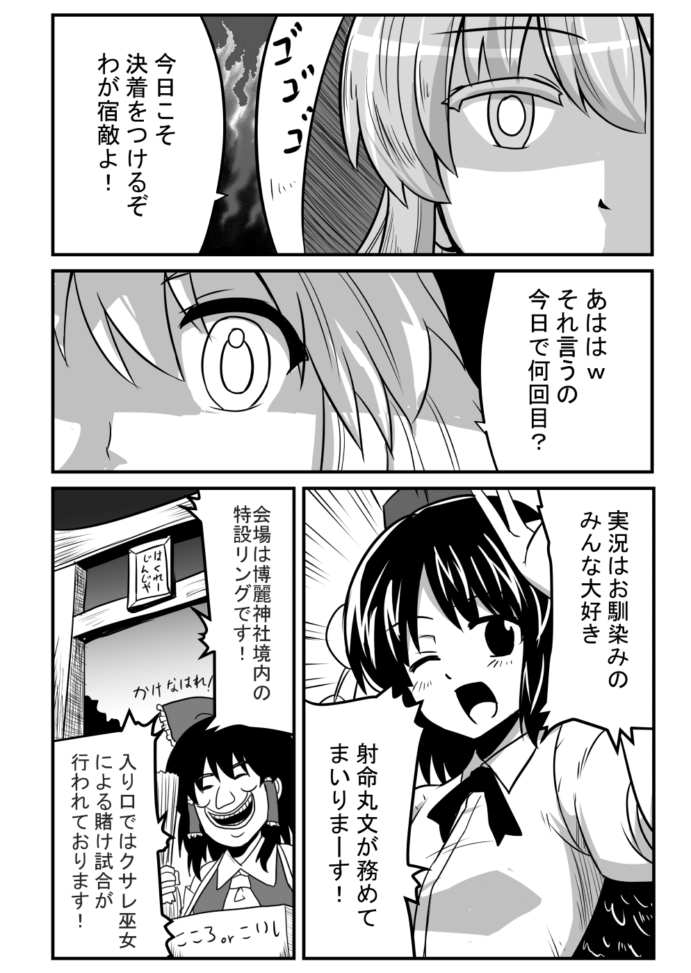 東方拳闘士こころVSこいし前編・後編まとめ 画像2