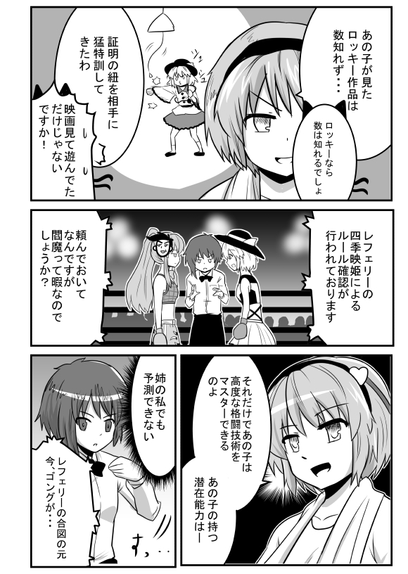 東方拳闘士こころVSこいし前編・後編まとめ 画像4
