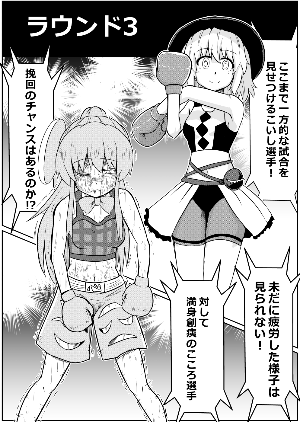 東方拳闘士こころVSこいし前編・後編まとめ 画像6