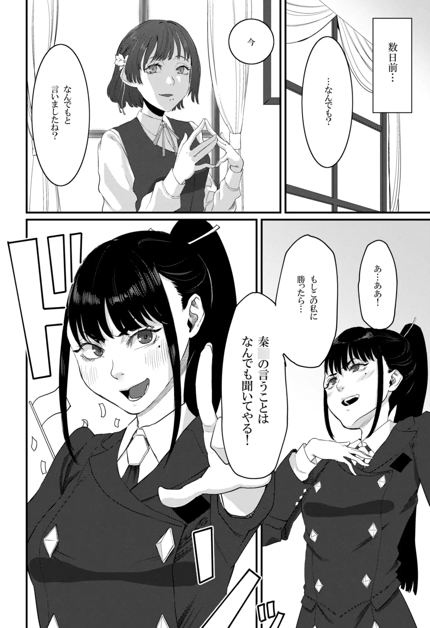 倫理不足して サンプル画像 2