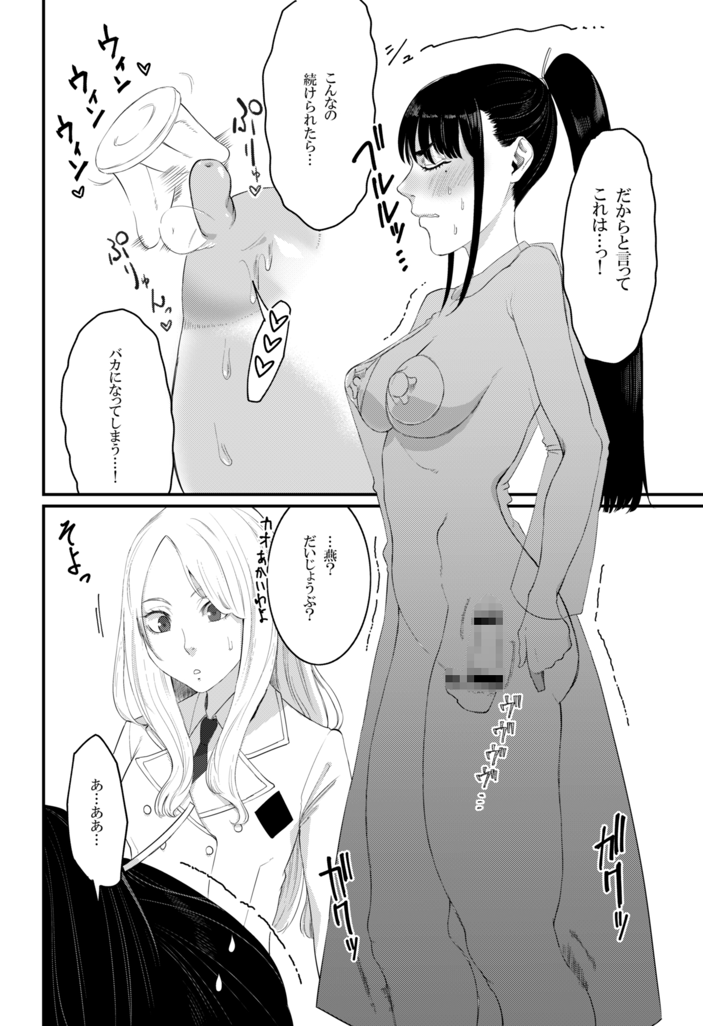 倫理不足して 画像3
