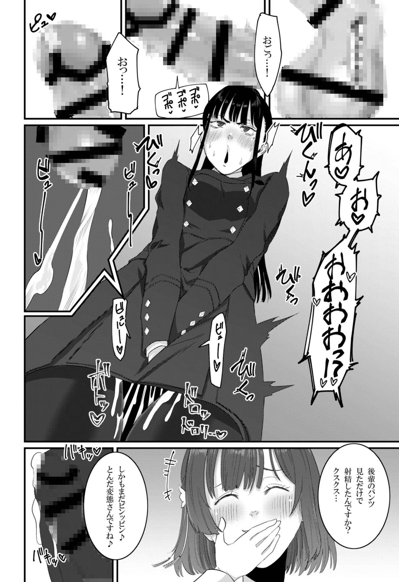 倫理不足して 画像8