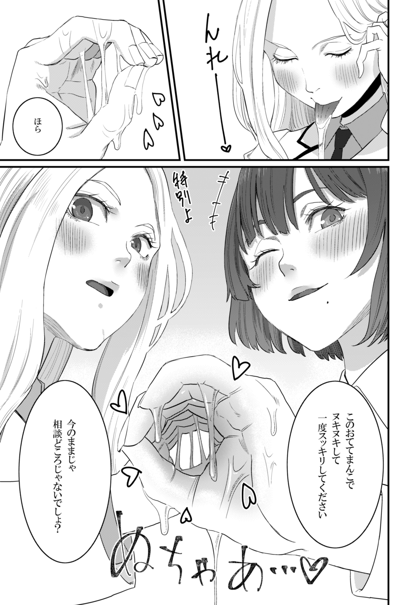 倫理不足して 画像9