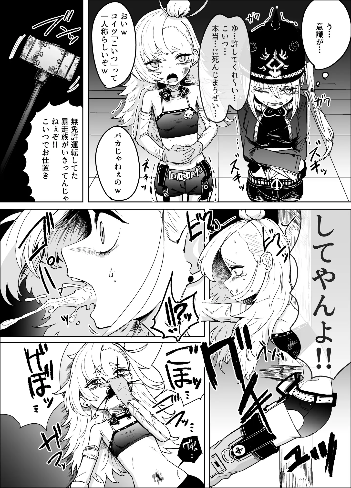 ゼンゼロ臍姦本3 カリュドーン編 サンプル画像 2