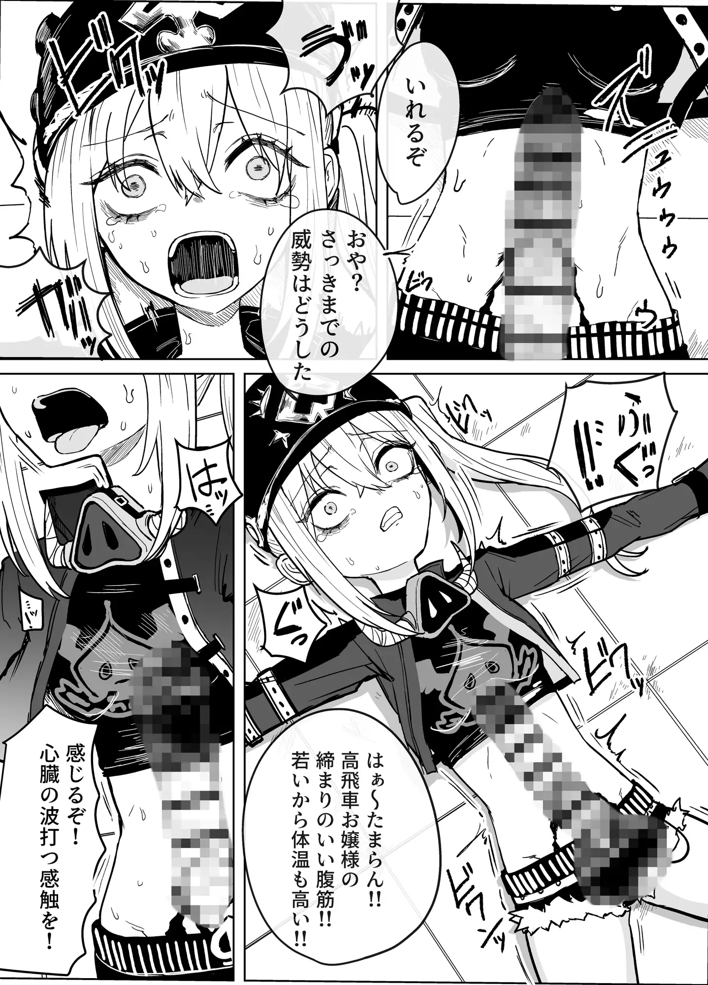 ゼンゼロ臍姦本3 カリュドーン編 サンプル画像 3