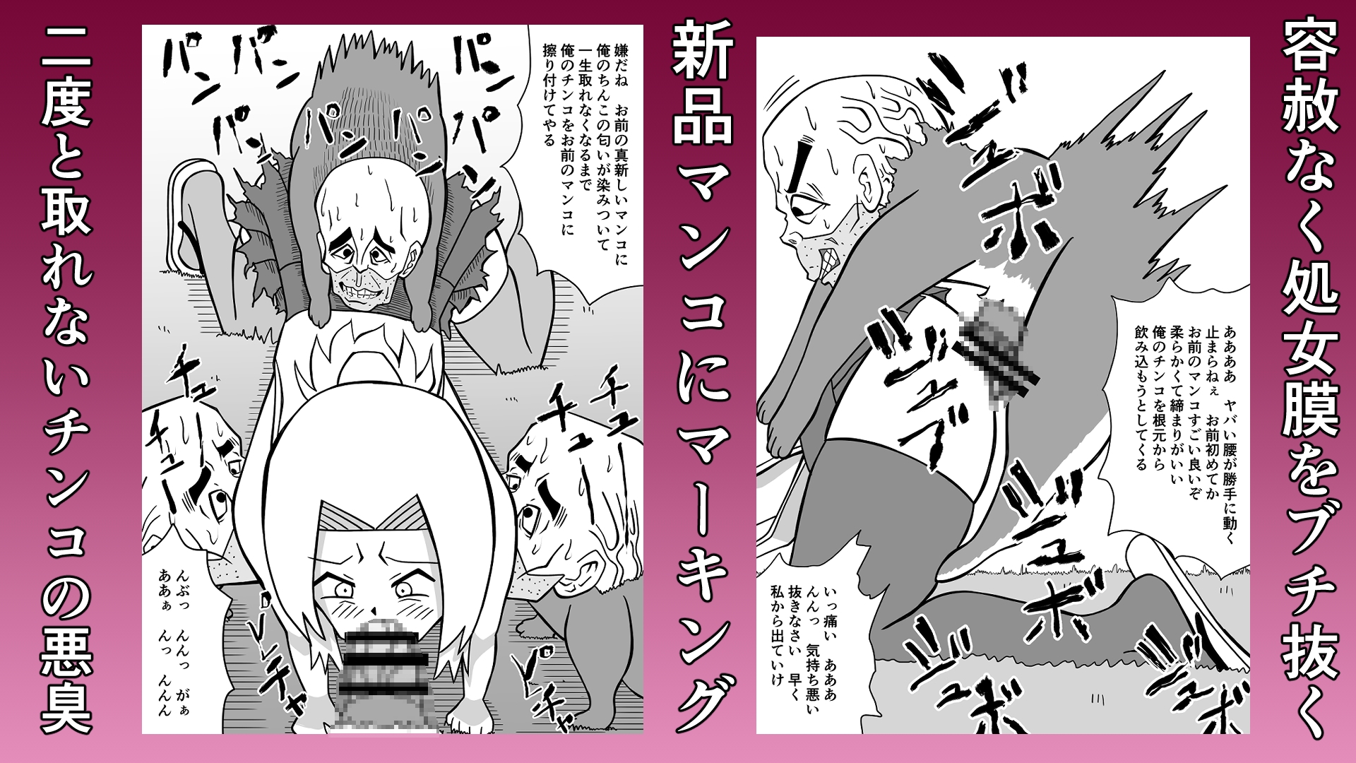 人面犬に犯されるロ●退魔師 画像3
