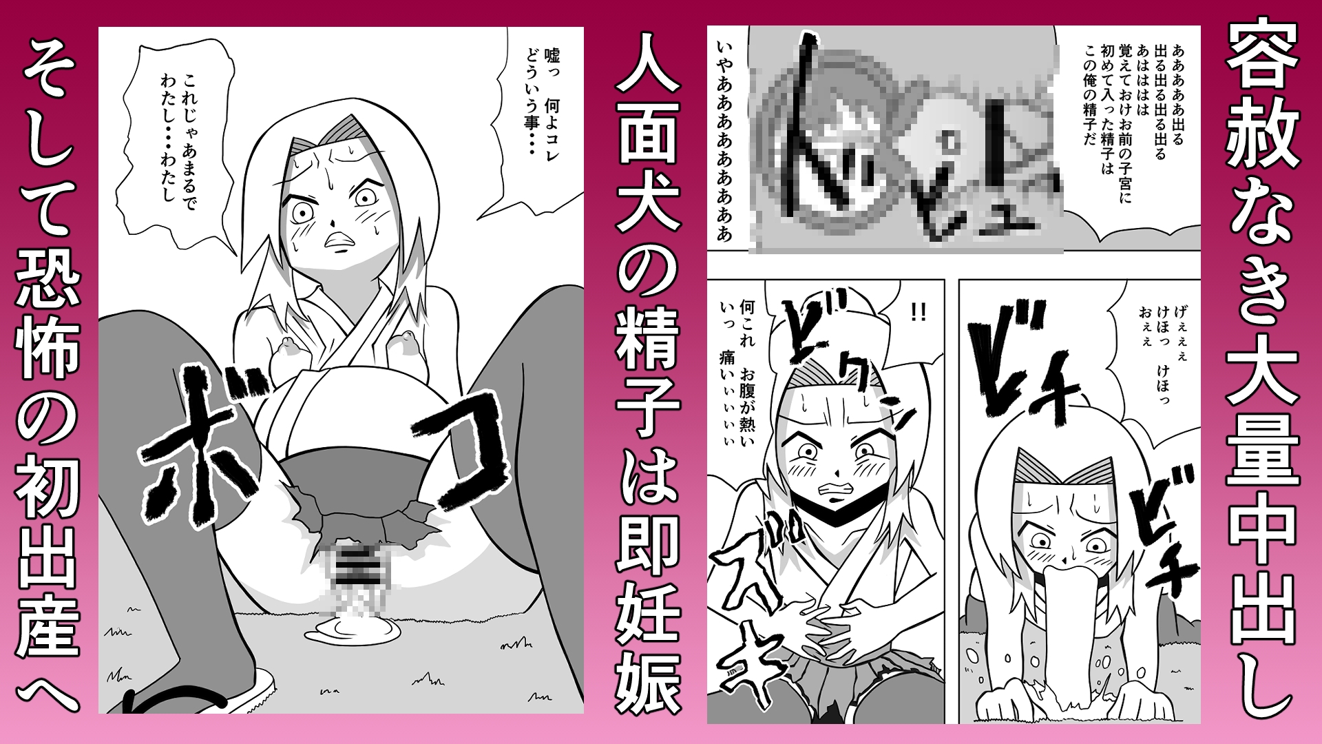 人面犬に犯されるロ●退魔師 画像4
