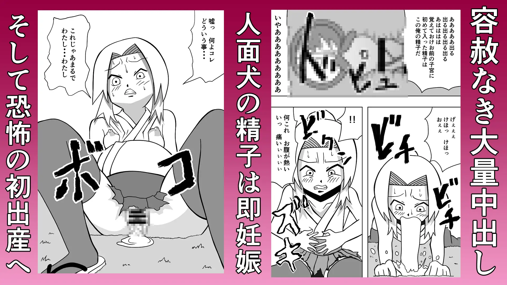 人面犬に犯されるロ●退魔師 サンプル画像 4