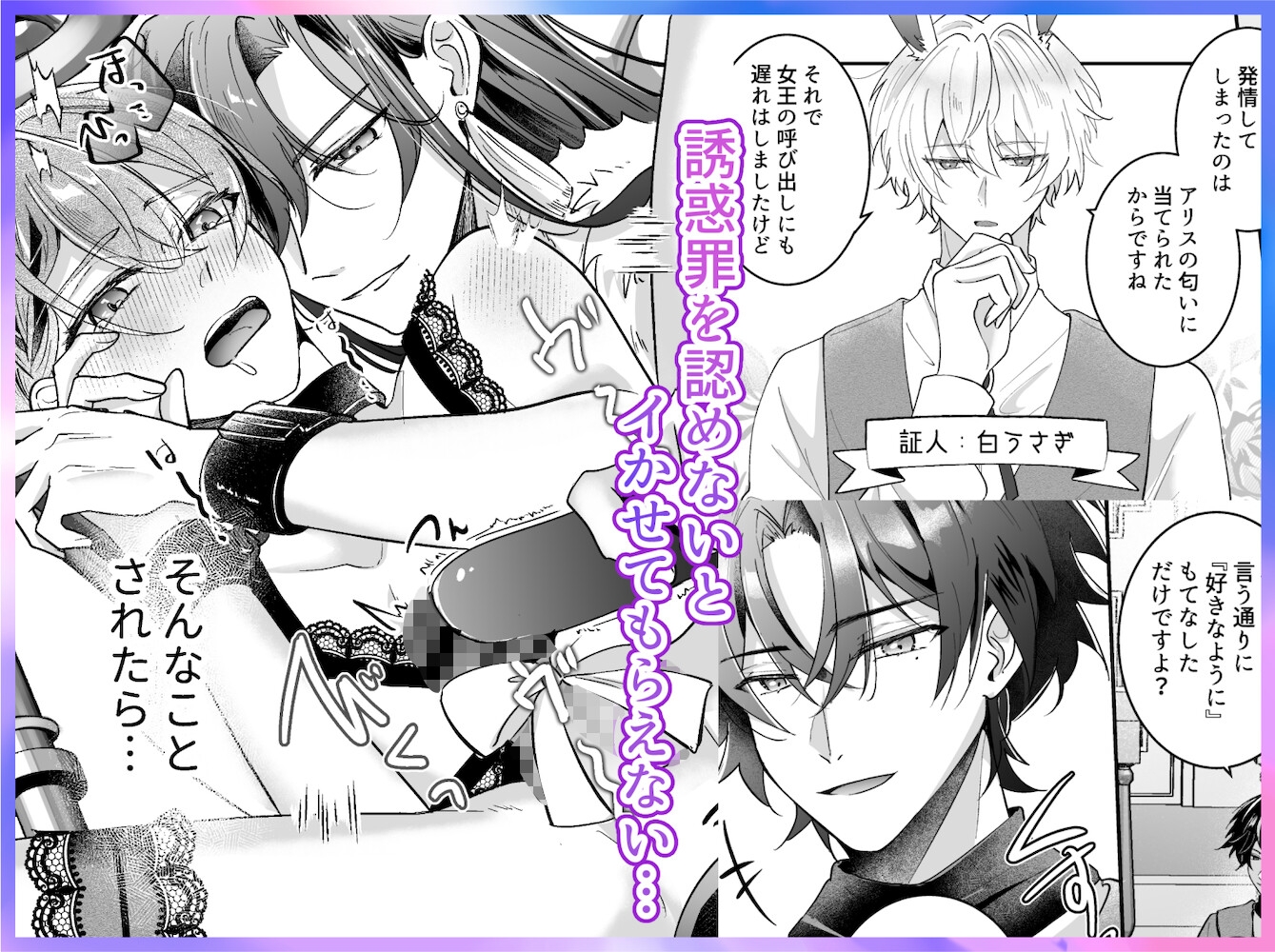 有罪!甘サド女王のえっちなオモチャ刑「淫らな夢の国でアリスと」シリーズ【女王編】 画像2