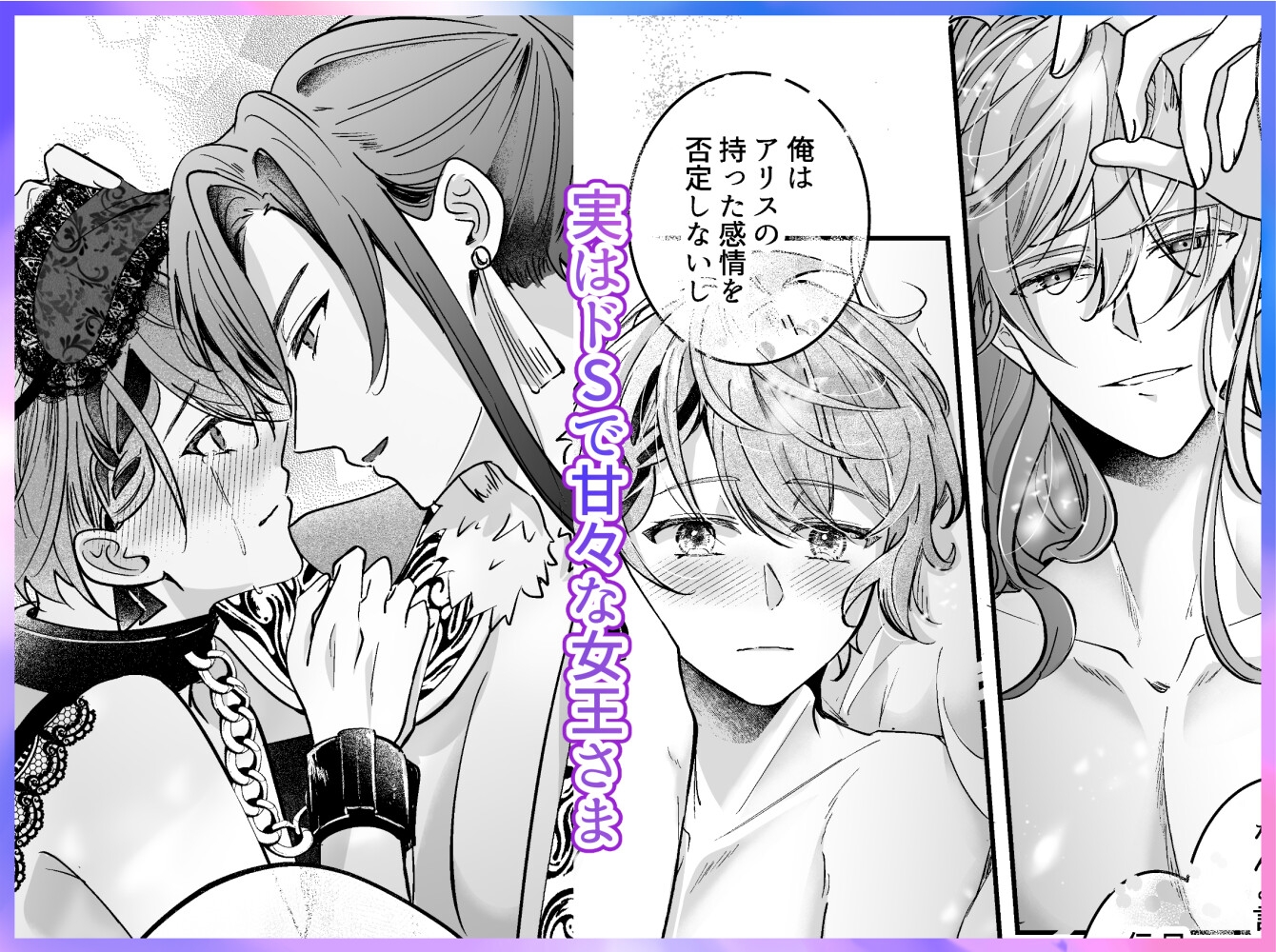 有罪!甘サド女王のえっちなオモチャ刑「淫らな夢の国でアリスと」シリーズ【女王編】 画像5