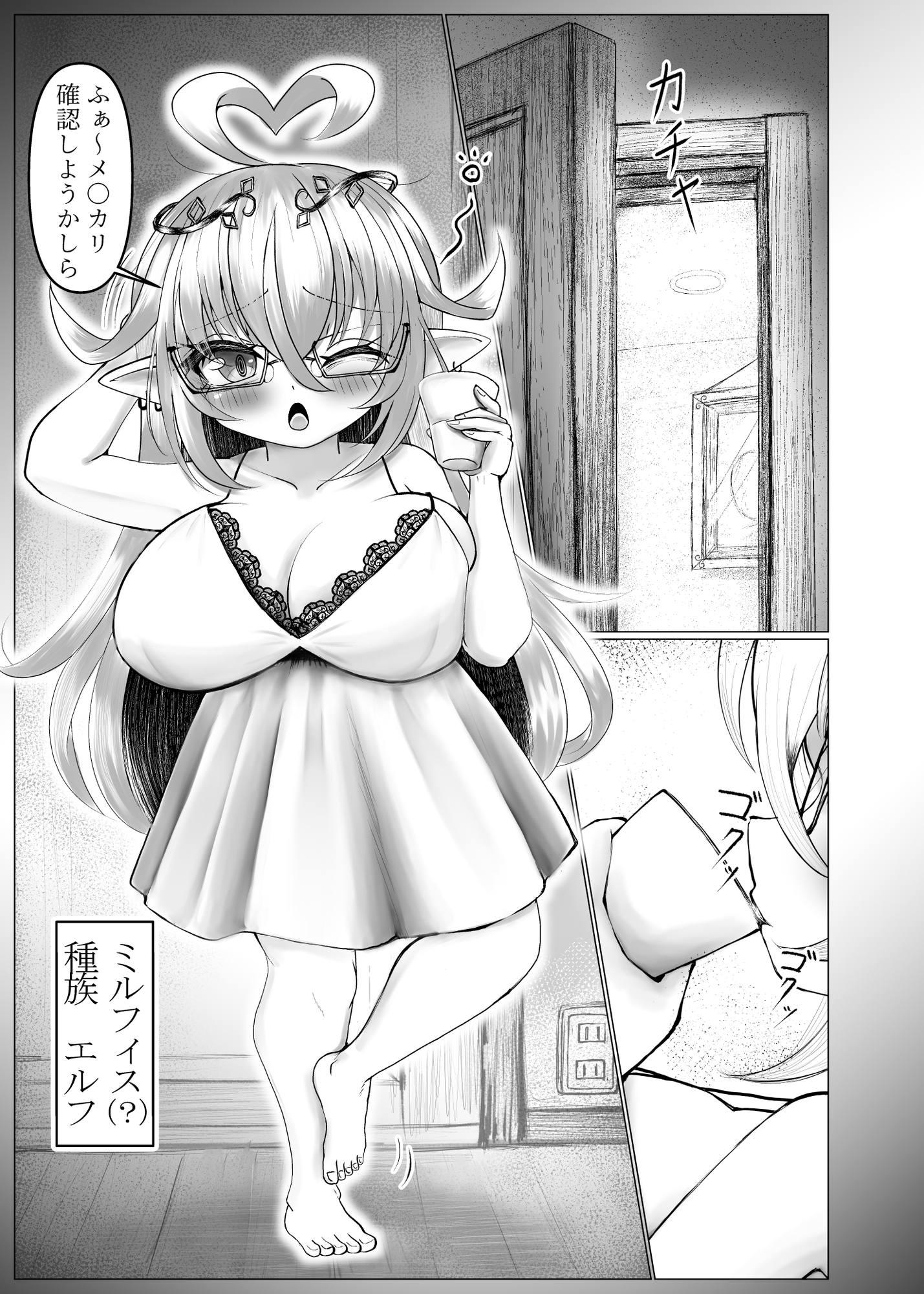 転売ヤーエルフお仕置きセックス 画像1