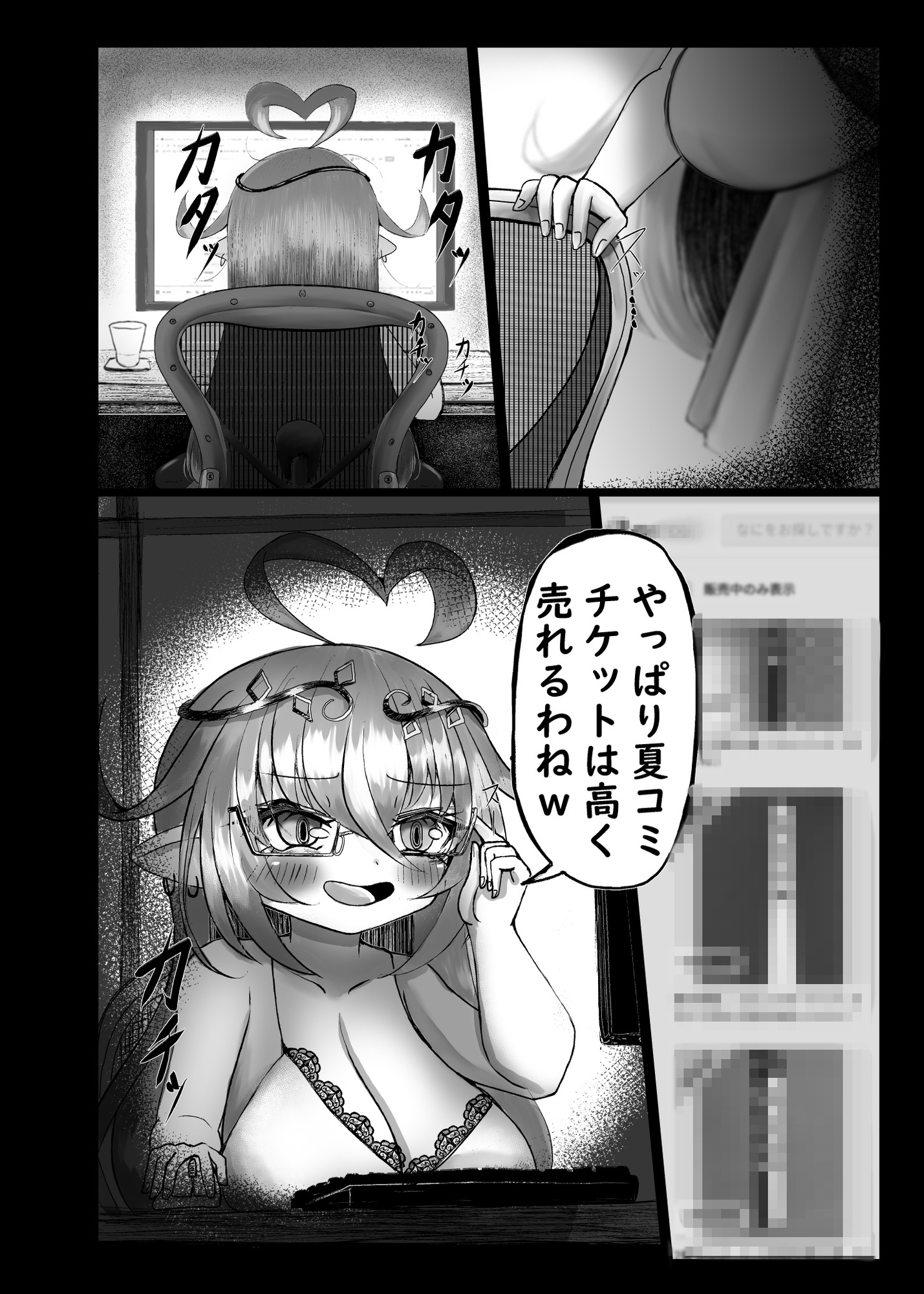 転売ヤーエルフお仕置きセックス 画像2