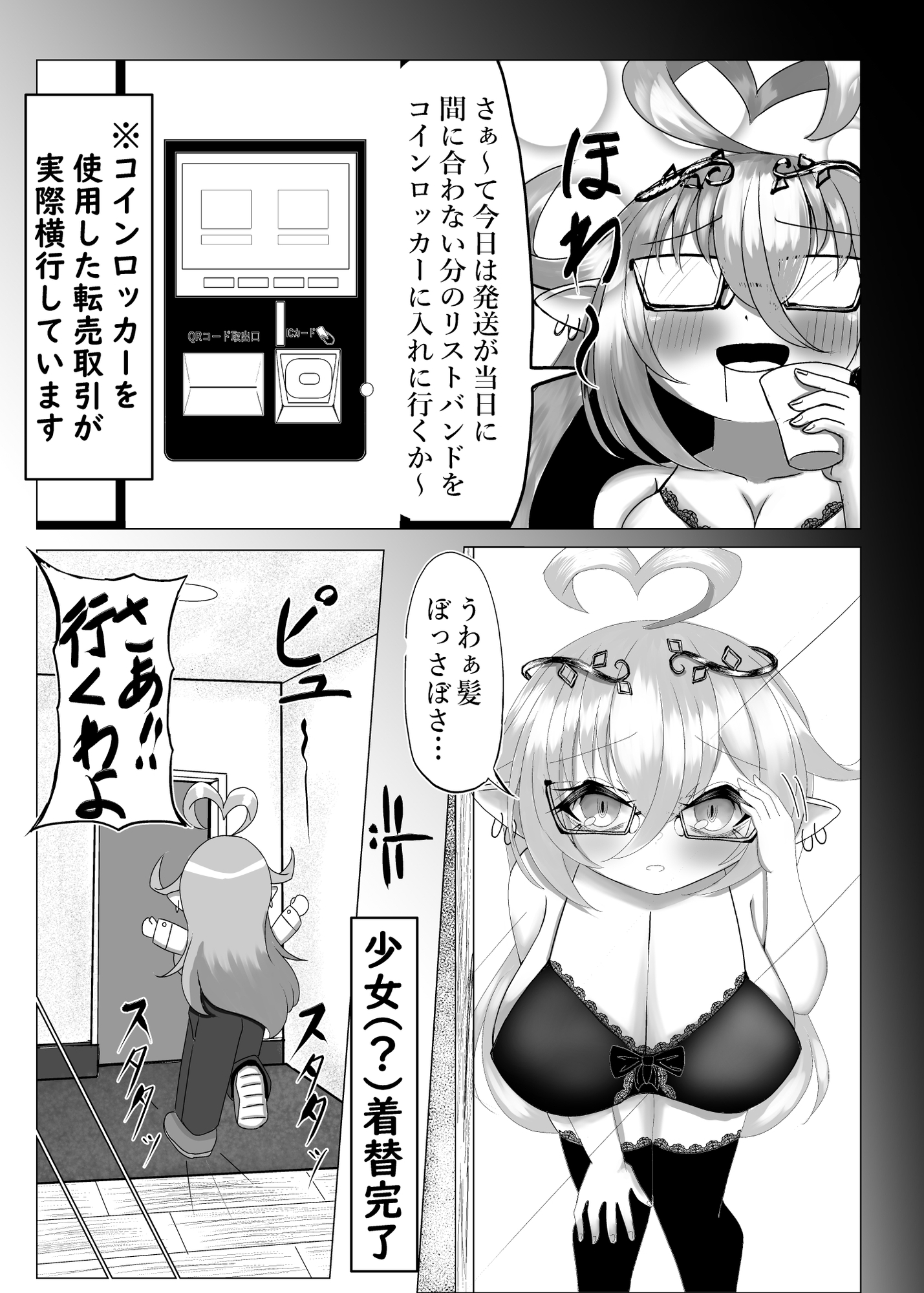 転売ヤーエルフお仕置きセックス 画像3