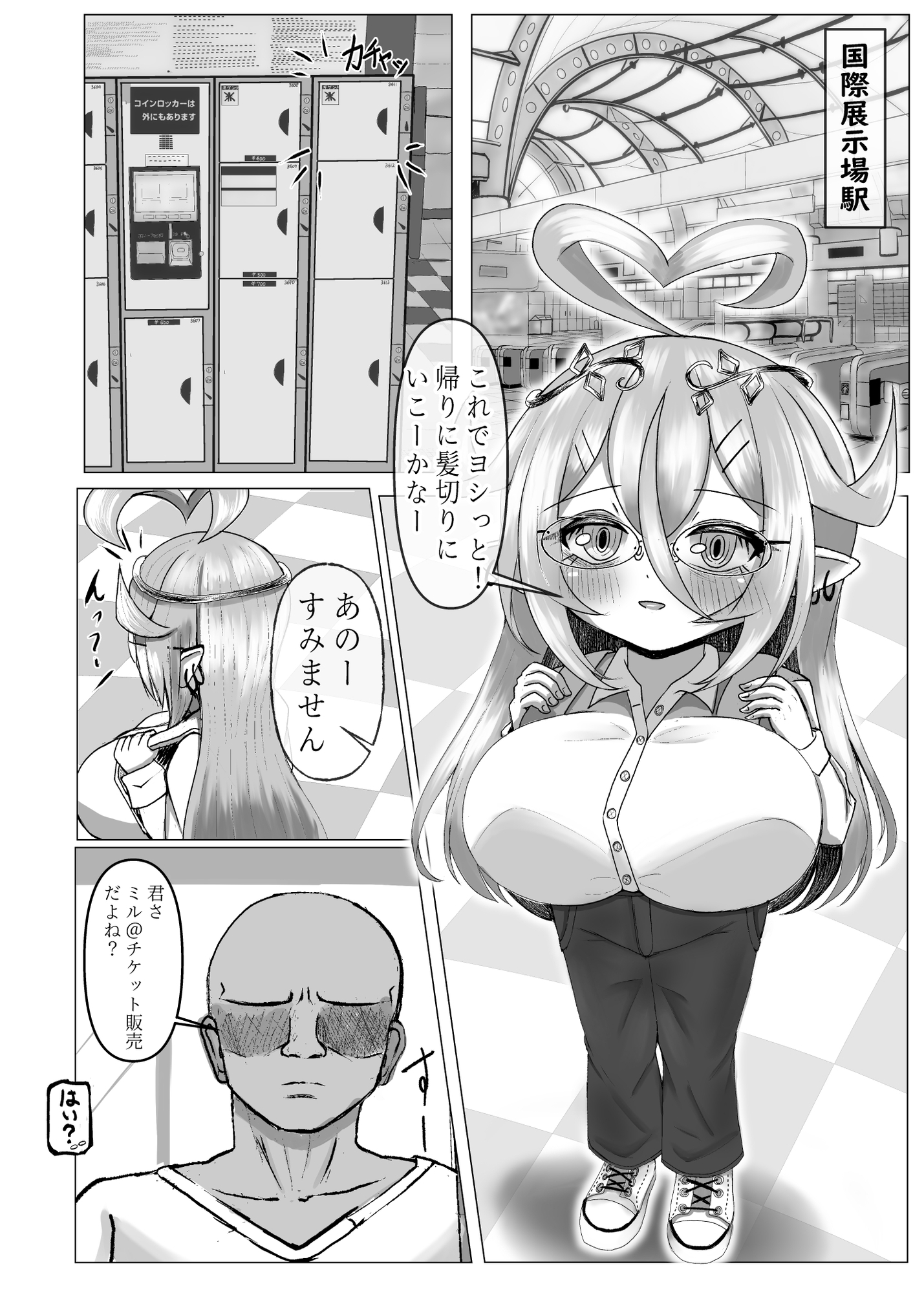 転売ヤーエルフお仕置きセックス 画像4