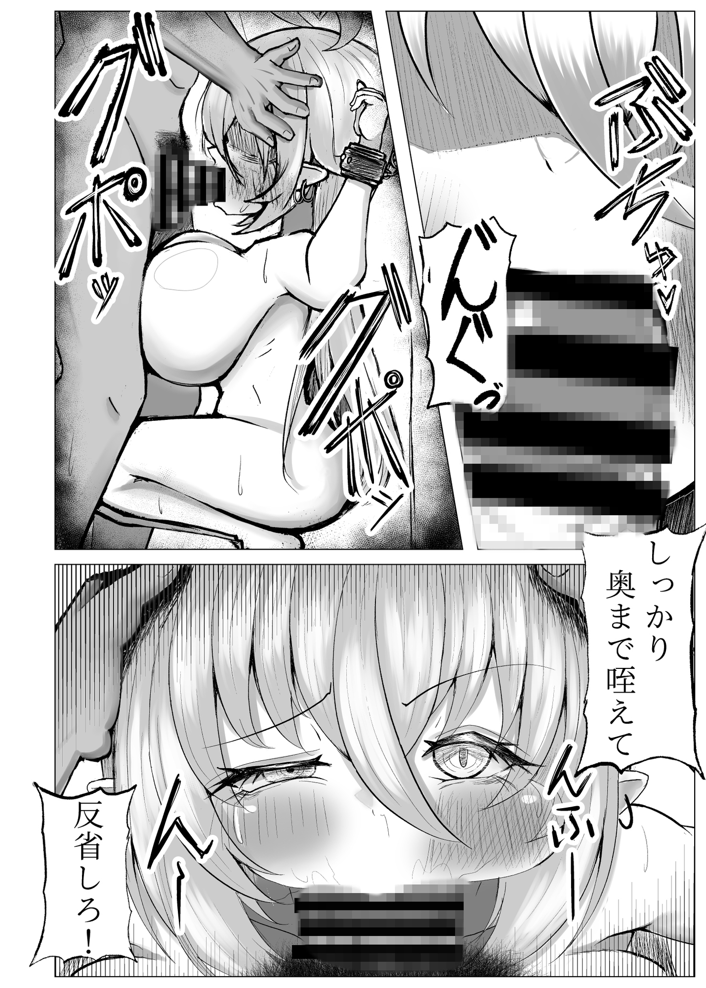 転売ヤーエルフお仕置きセックス 画像8