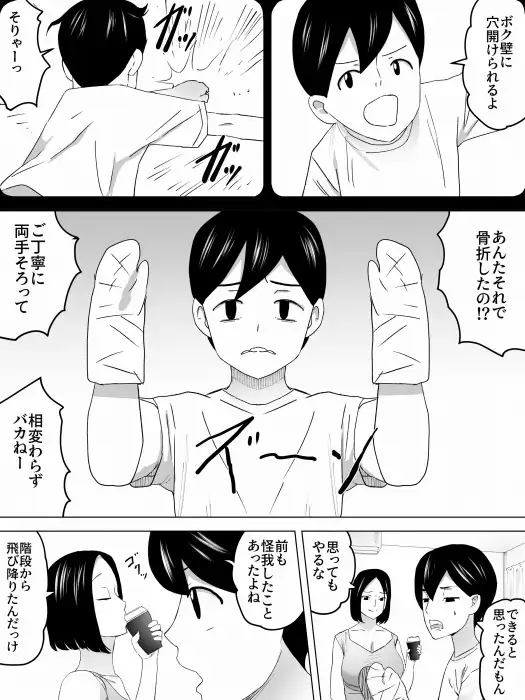 バスルームと女子便所 サンプル画像 3