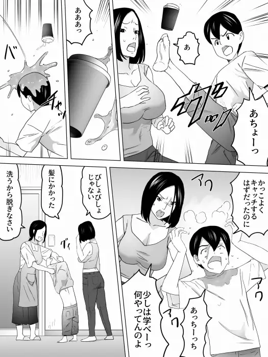バスルームと女子便所 サンプル画像 4