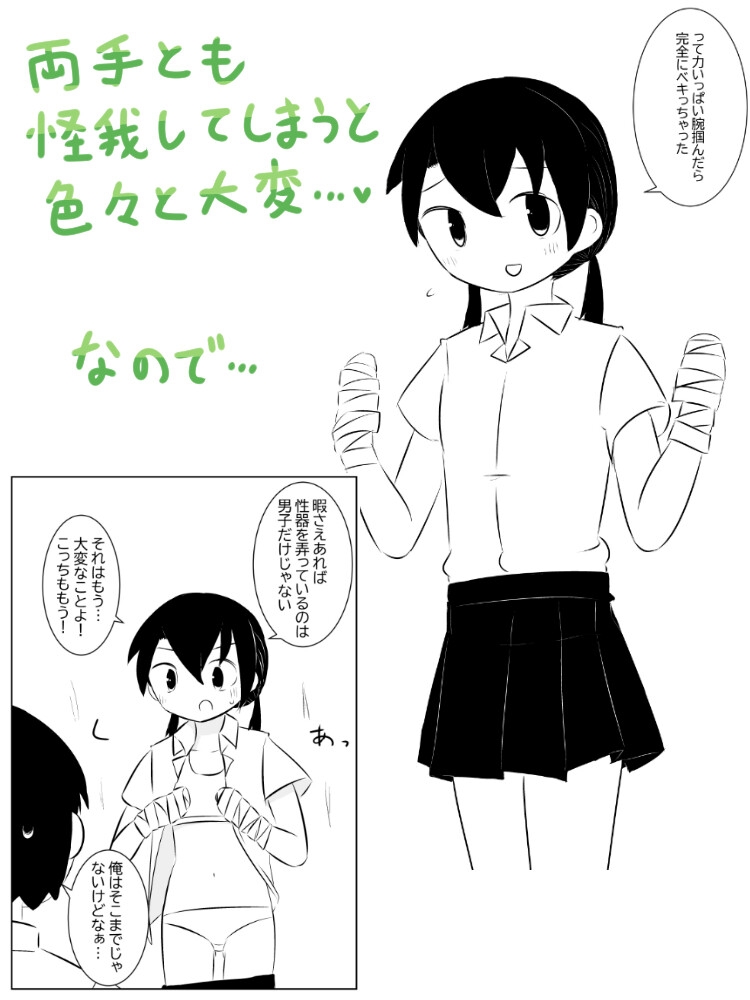両手ムリなんです…今！-2