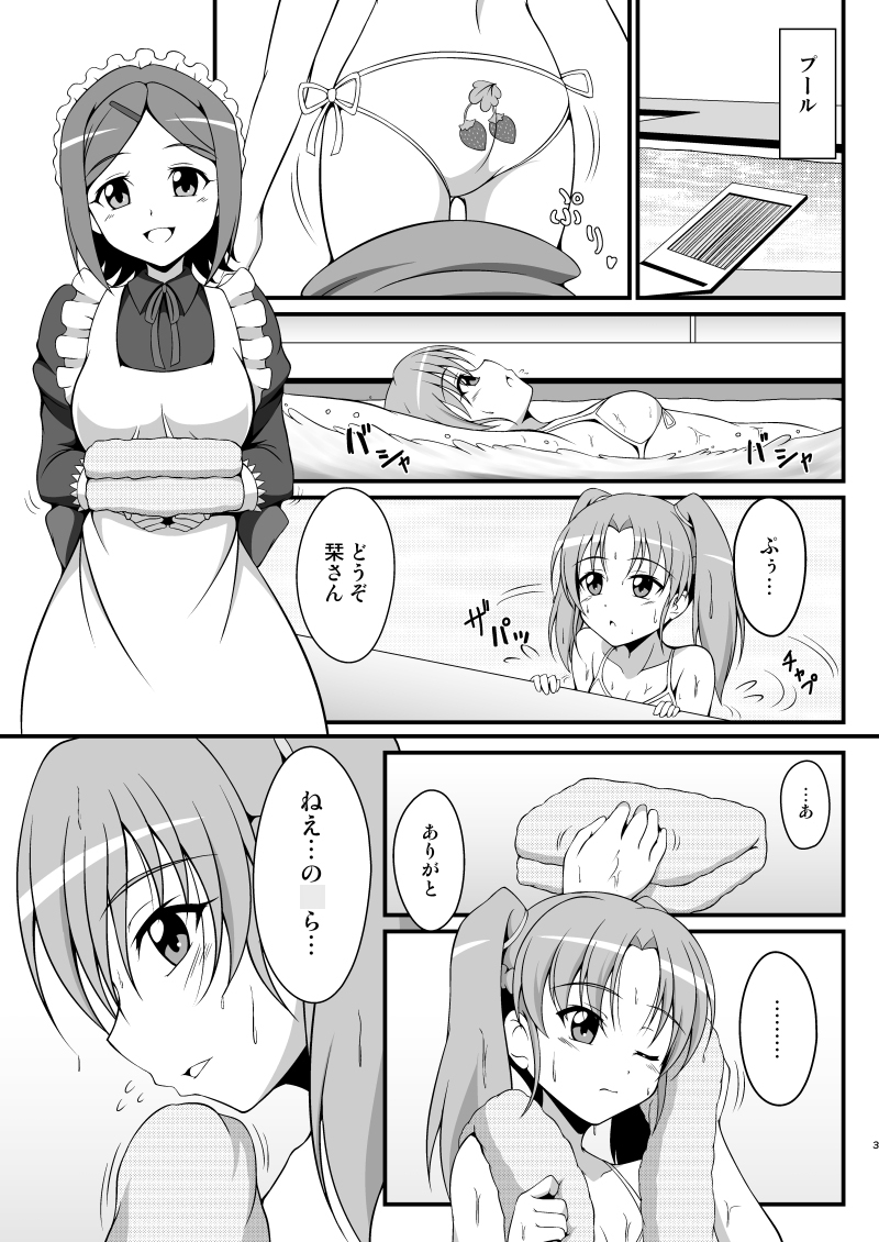 絶対超域1+2 画像1
