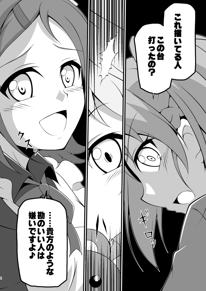 絶対超域1+2 画像4